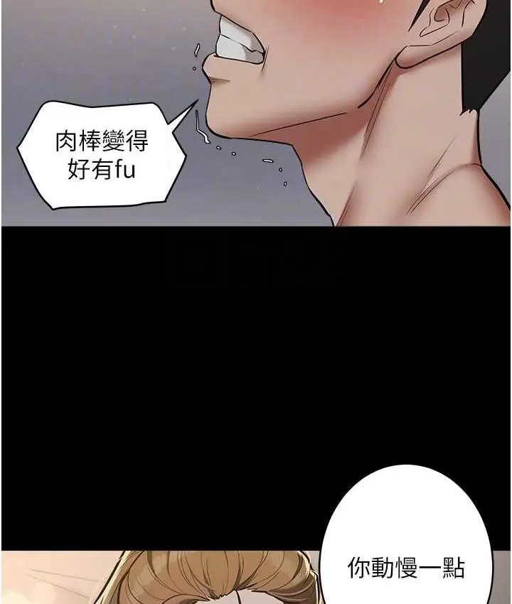 漫画《豪色复仇》第12话第93张图