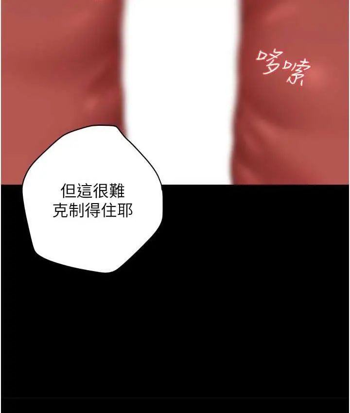 漫画《豪色复仇》第12话第98张图