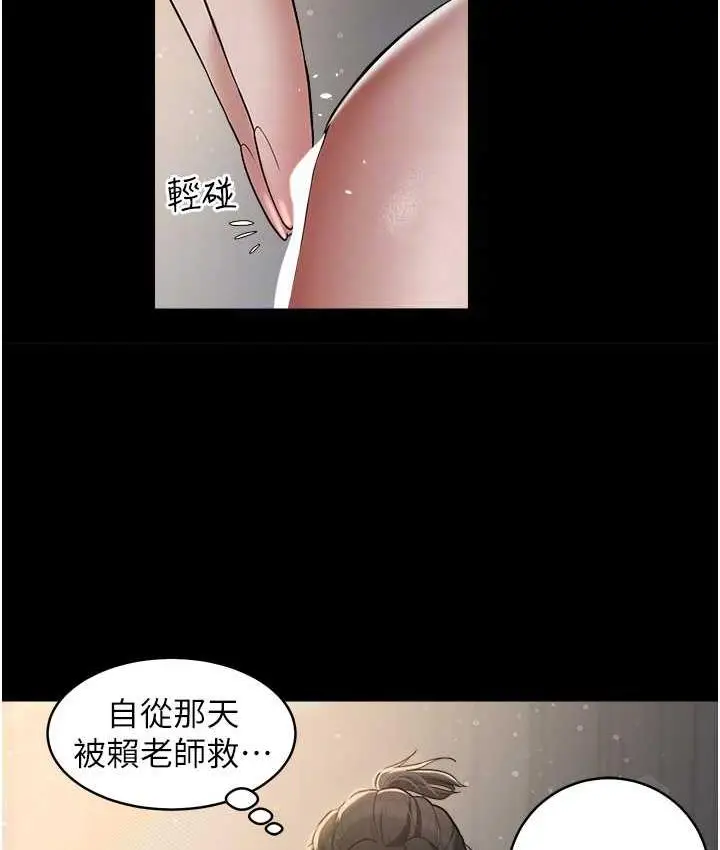 漫画《豪色复仇》第13话第100张图