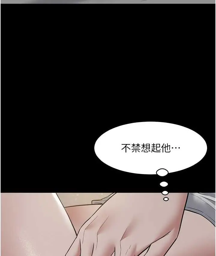 漫画《豪色复仇》第13话第102张图
