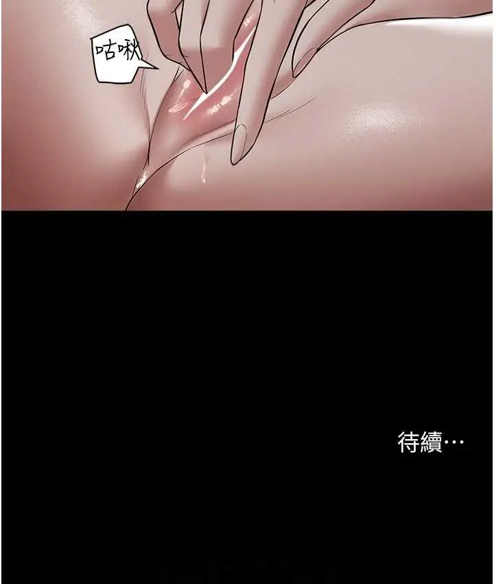 漫画《豪色复仇》第13话第103张图