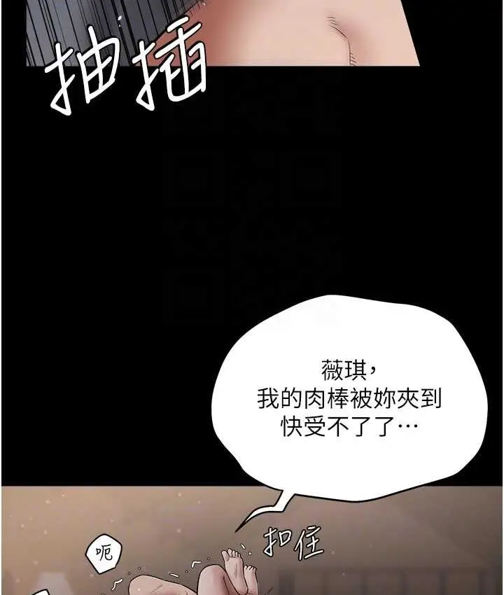 漫画《豪色复仇》第13话第20张图