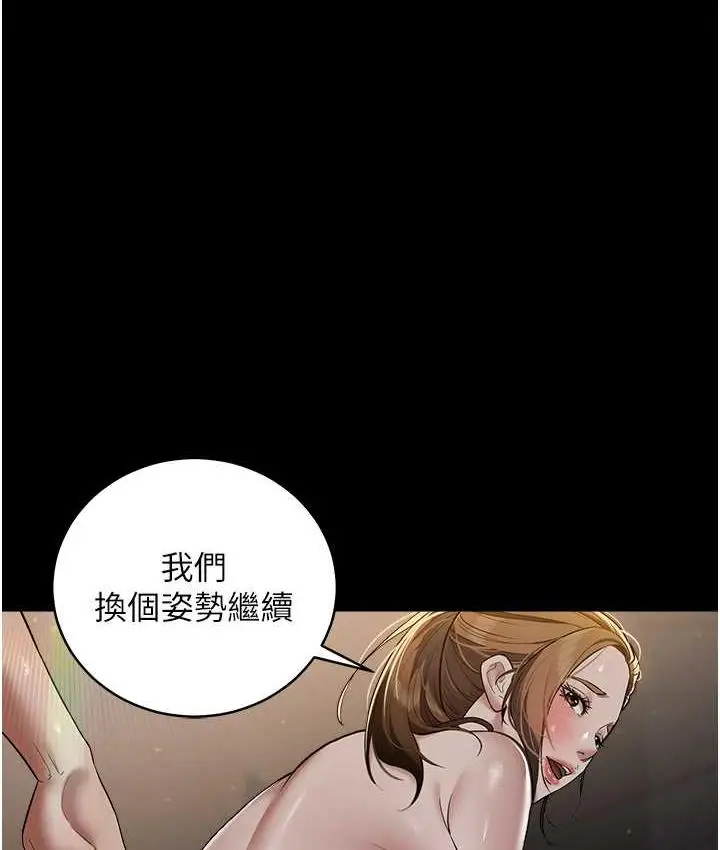 漫画《豪色复仇》第13话第28张图