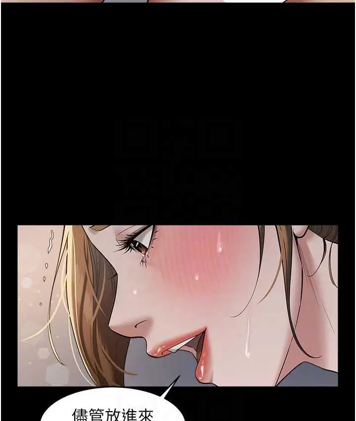 漫画《豪色复仇》第13话第31张图
