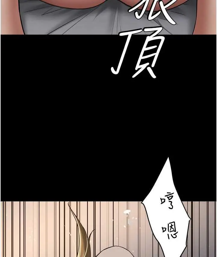 漫画《豪色复仇》第13话第4张图