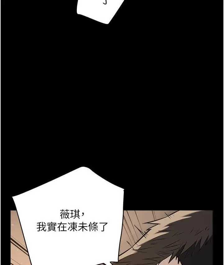 漫画《豪色复仇》第13话第52张图
