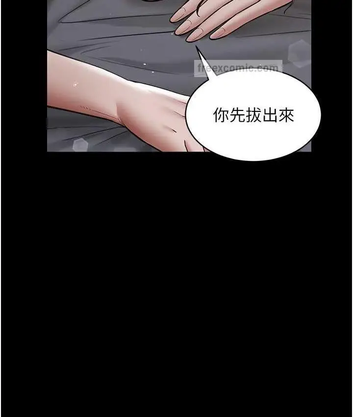 漫画《豪色复仇》第13话第63张图