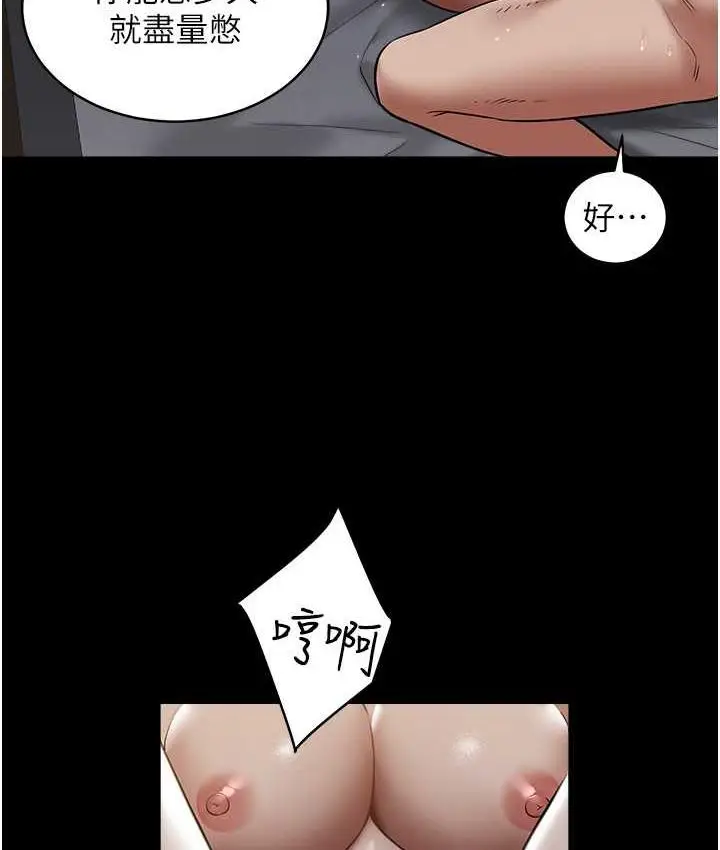 漫画《豪色复仇》第13话第71张图