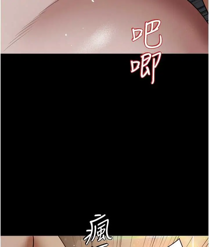 漫画《豪色复仇》第13话第79张图