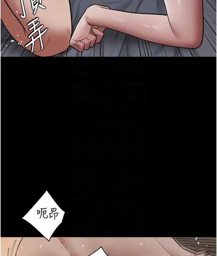 漫画《豪色复仇》第13话第81张图