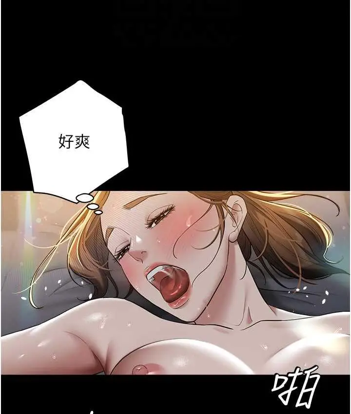 漫画《豪色复仇》第13话第83张图