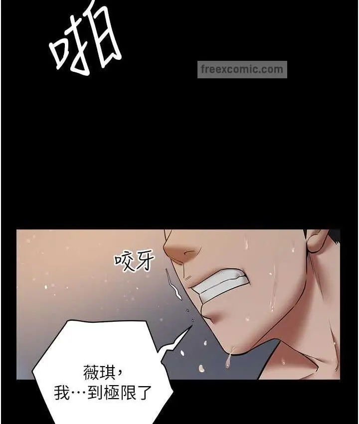 漫画《豪色复仇》第13话第84张图