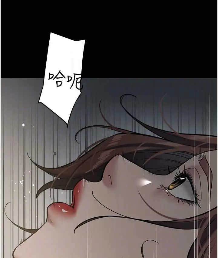 漫画《豪色复仇》第14话第105张图