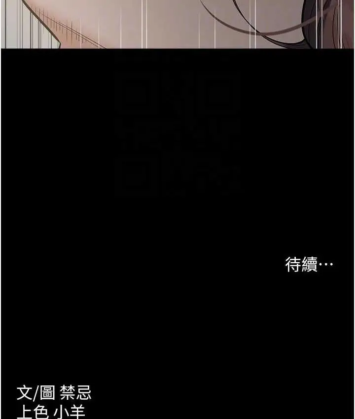 漫画《豪色复仇》第14话第106张图