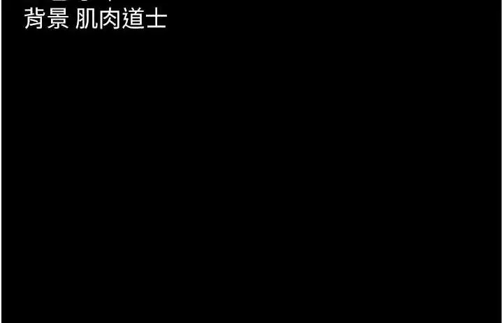 漫画《豪色复仇》第14话第107张图