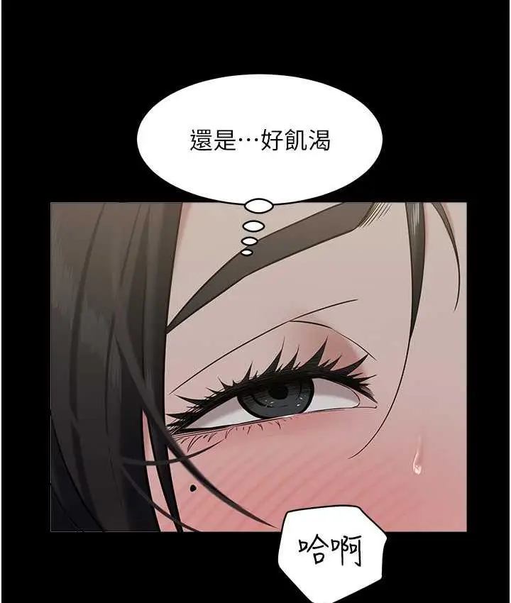 漫画《豪色复仇》第14话第23张图