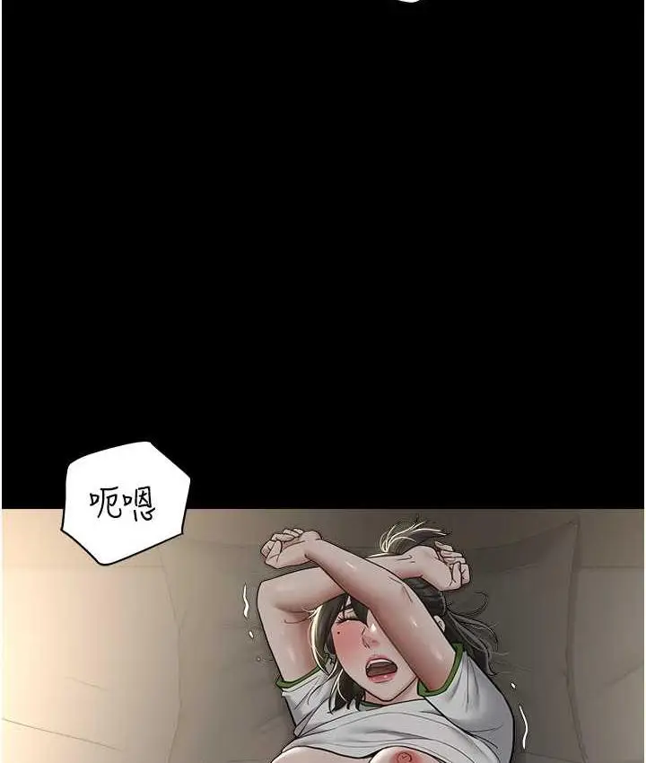 漫画《豪色复仇》第14话第24张图