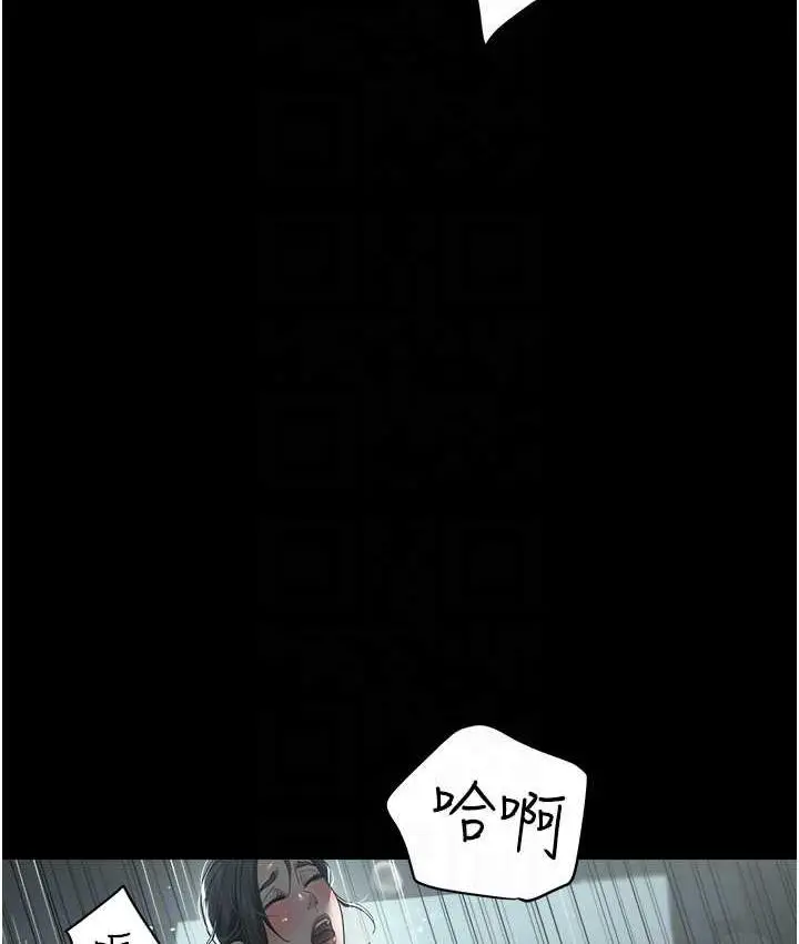 漫画《豪色复仇》第14话第41张图