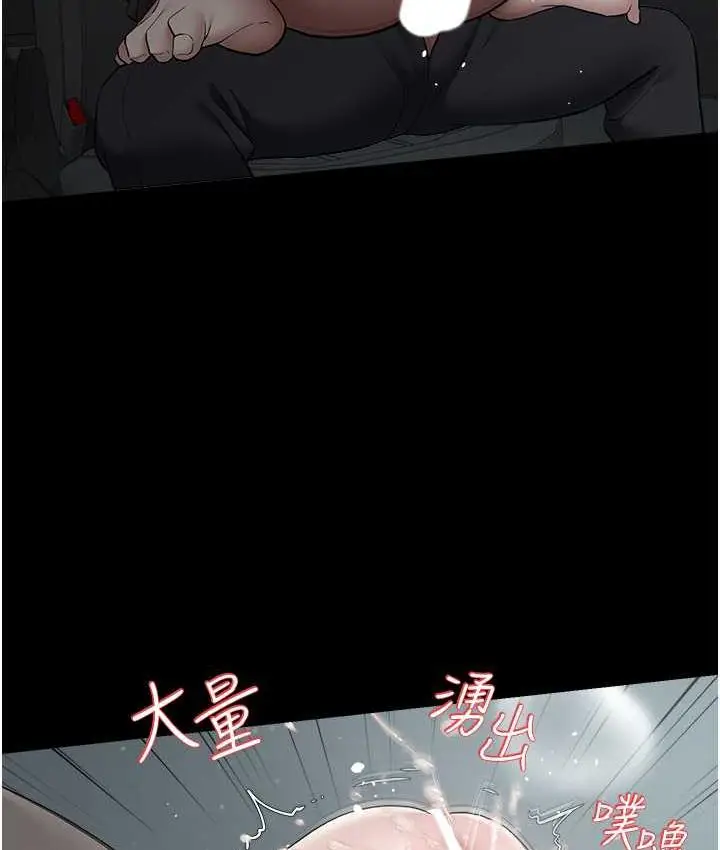 漫画《豪色复仇》第14话第49张图