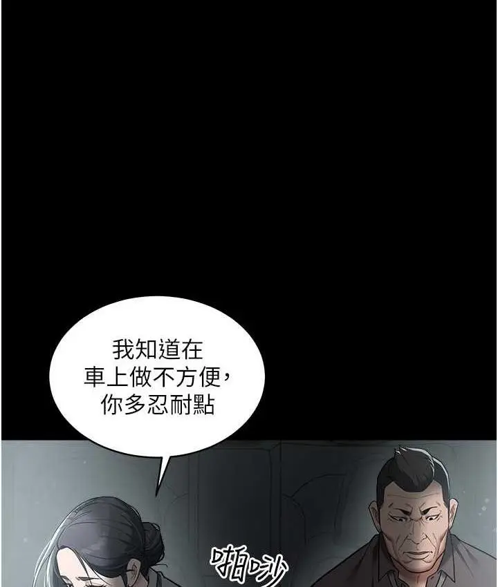 漫画《豪色复仇》第14话第57张图