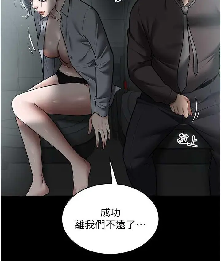 漫画《豪色复仇》第14话第58张图