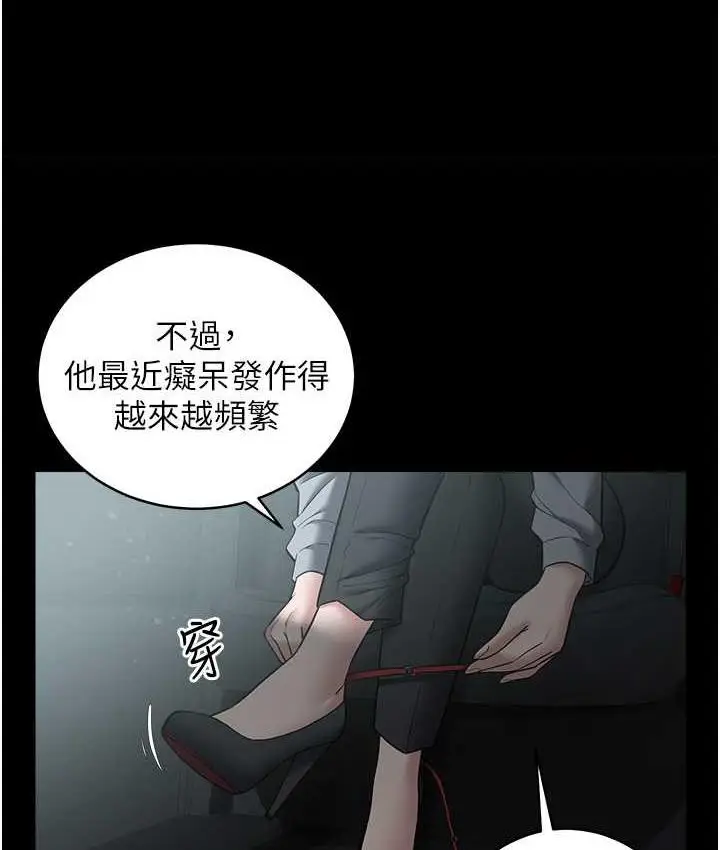漫画《豪色复仇》第14话第62张图