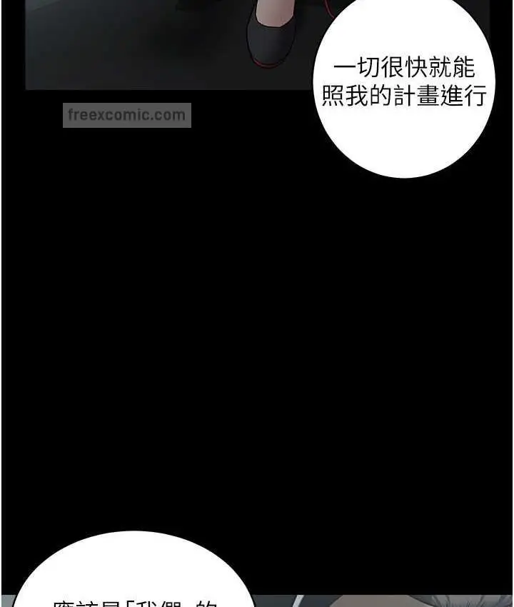漫画《豪色复仇》第14话第63张图