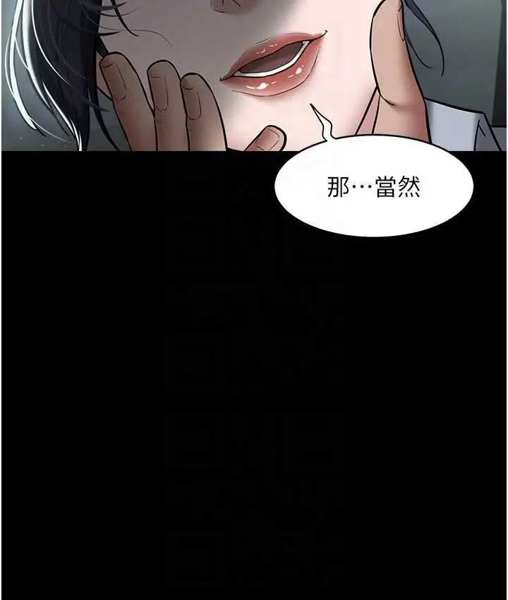 漫画《豪色复仇》第14话第67张图