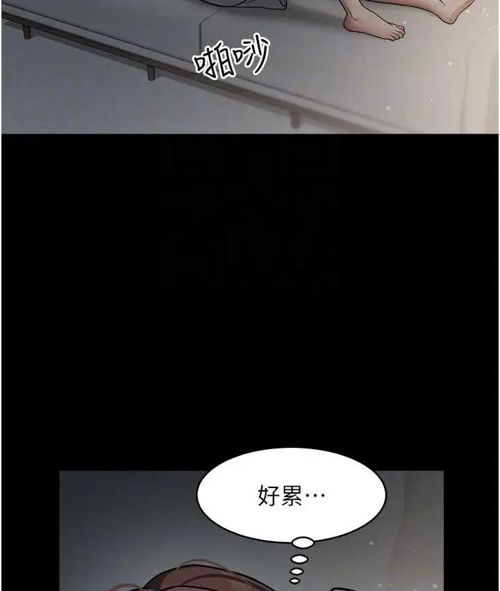漫画《豪色复仇》第14话第75张图