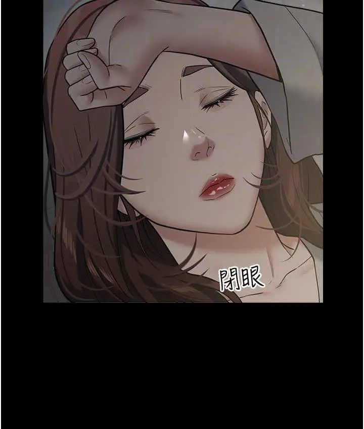 漫画《豪色复仇》第14话第76张图