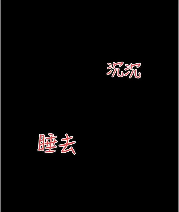 漫画《豪色复仇》第14话第77张图