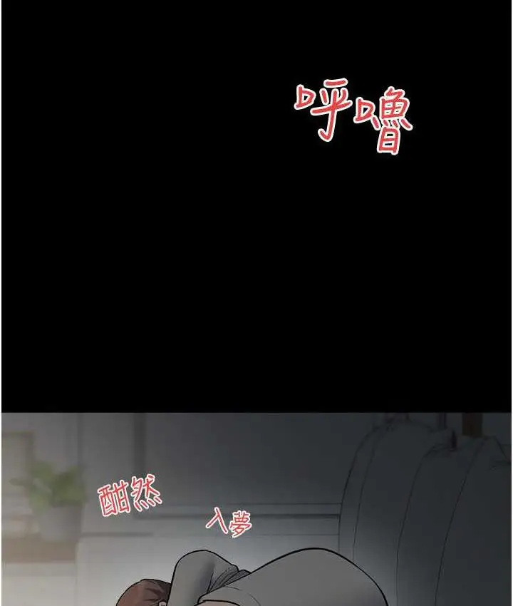漫画《豪色复仇》第14话第78张图