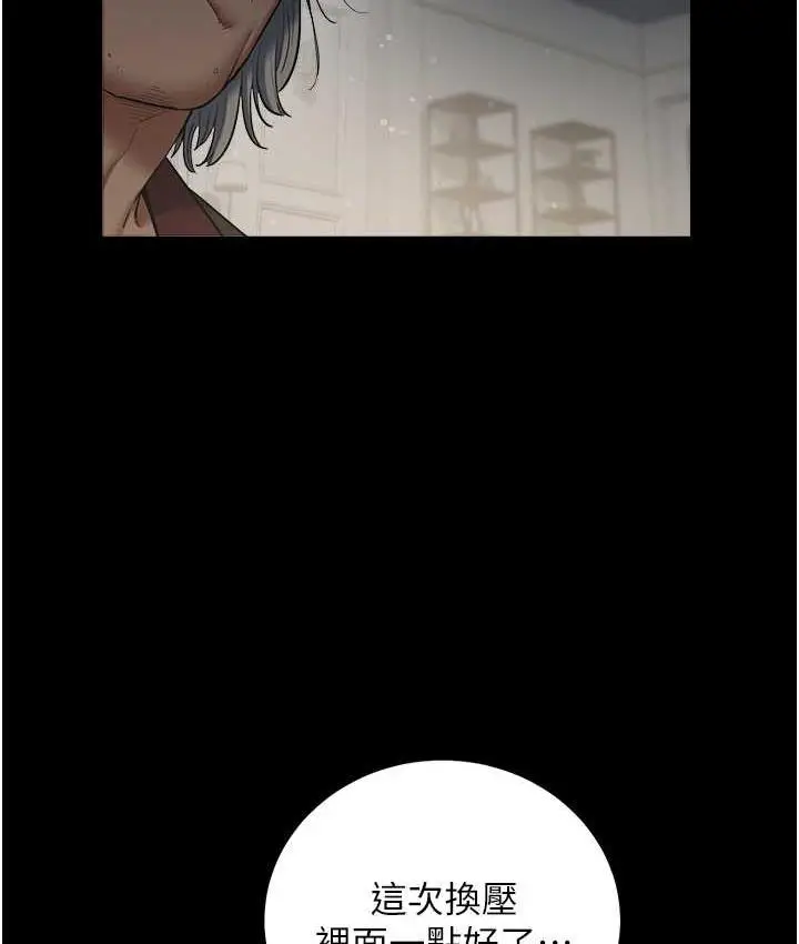漫画《豪色复仇》第14话第95张图