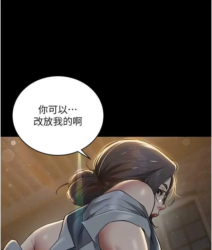 漫画《豪色复仇》第15话第101张图