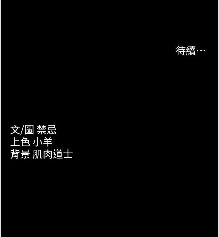 漫画《豪色复仇》第15话第103张图