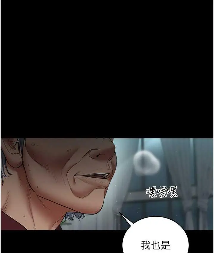 漫画《豪色复仇》第15话第11张图