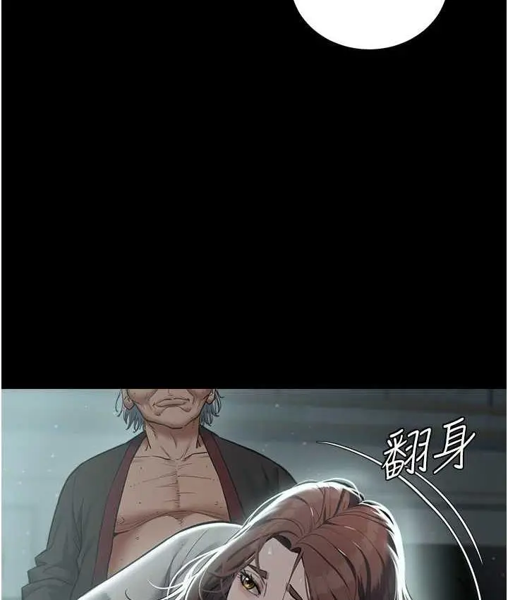 漫画《豪色复仇》第15话第12张图