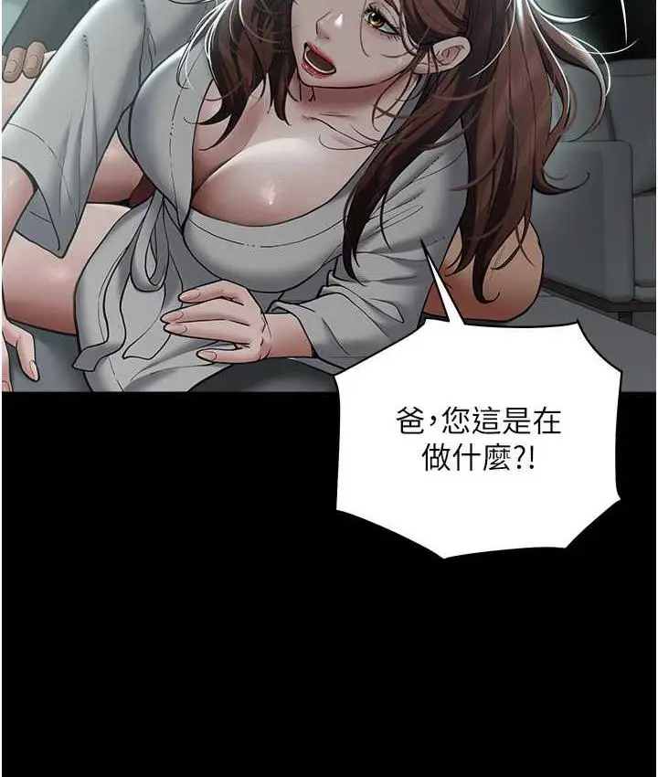 漫画《豪色复仇》第15话第13张图