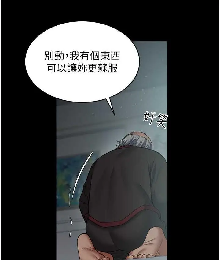 漫画《豪色复仇》第15话第14张图