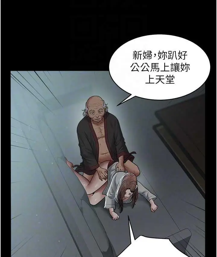 漫画《豪色复仇》第15话第18张图