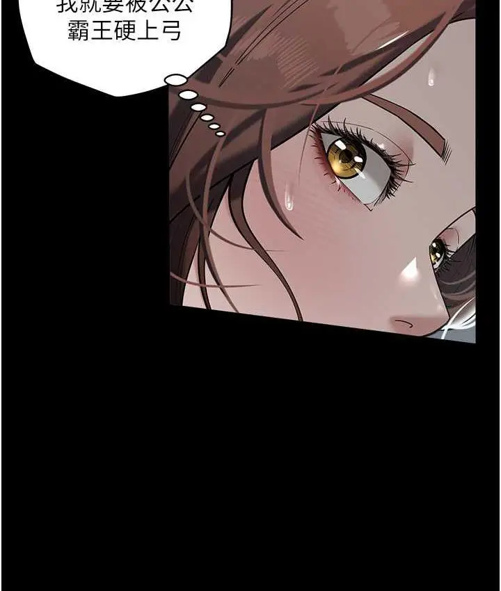 漫画《豪色复仇》第15话第20张图