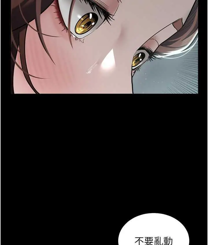 漫画《豪色复仇》第15话第24张图