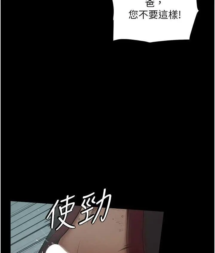 漫画《豪色复仇》第15话第26张图