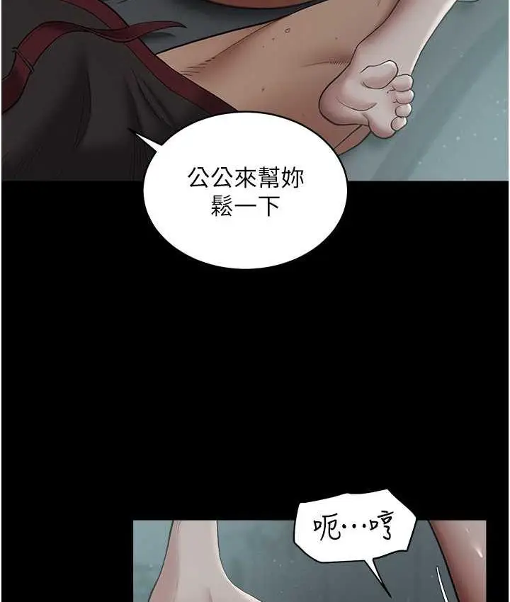 漫画《豪色复仇》第15话第3张图