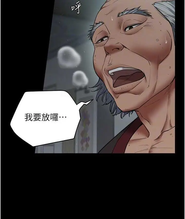 漫画《豪色复仇》第15话第30张图