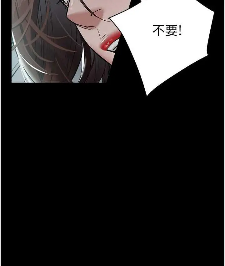 漫画《豪色复仇》第15话第32张图