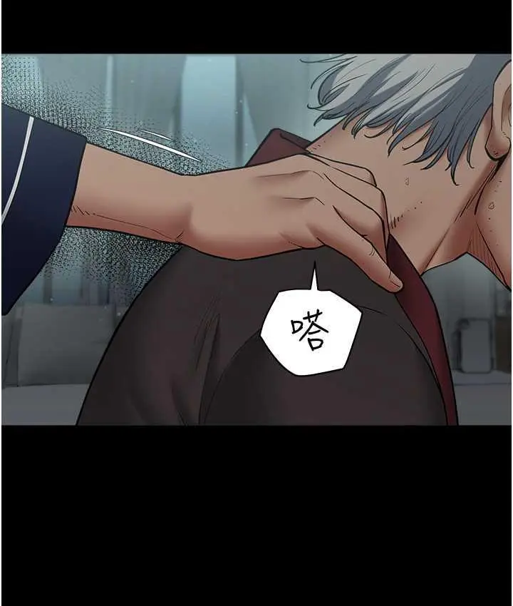 漫画《豪色复仇》第15话第33张图
