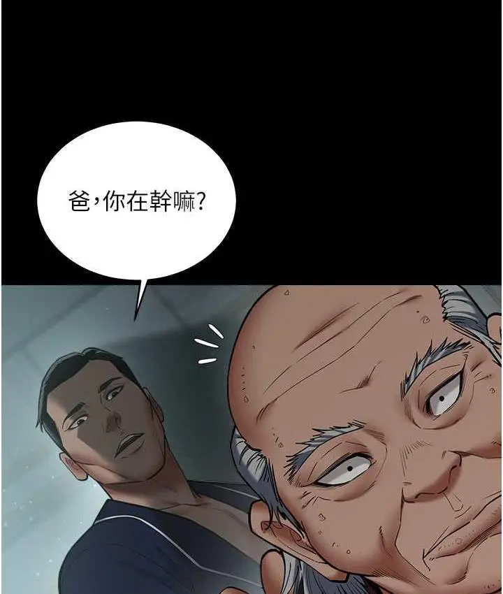 漫画《豪色复仇》第15话第34张图
