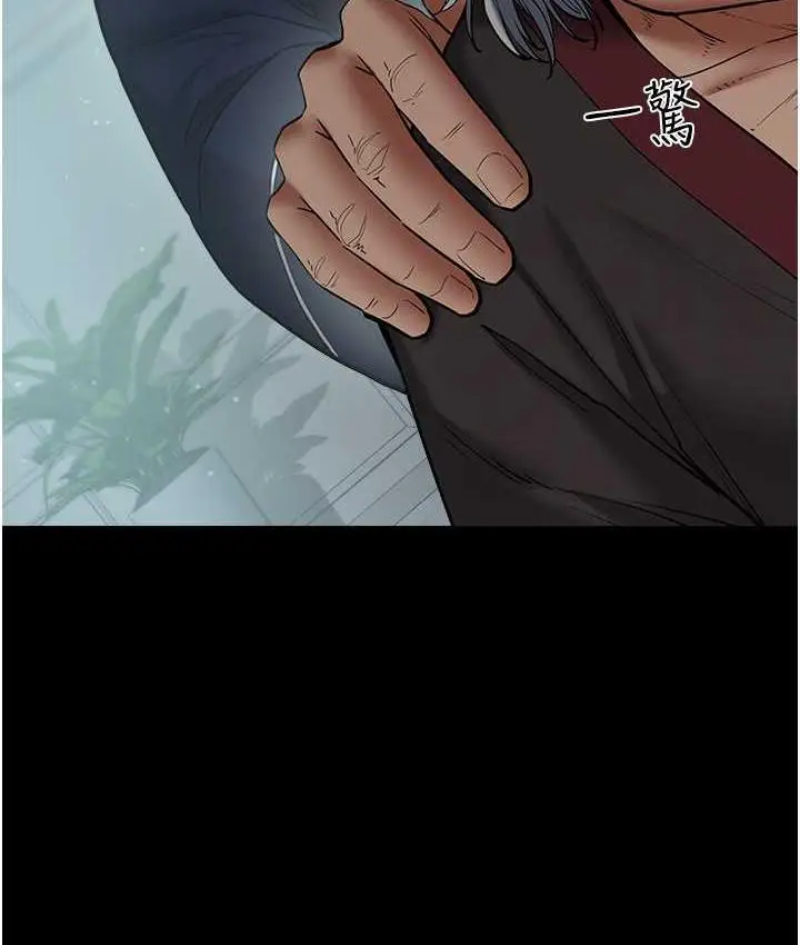 漫画《豪色复仇》第15话第35张图