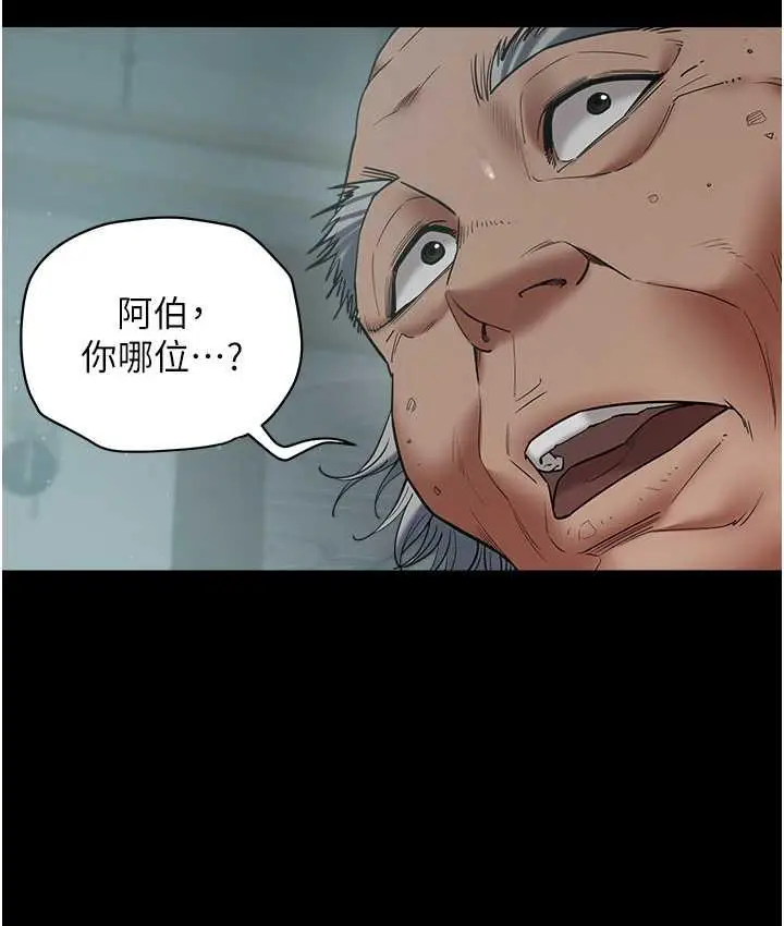 漫画《豪色复仇》第15话第37张图